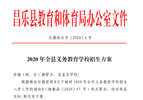 k1511经过站点？郓城义务教育招生简章