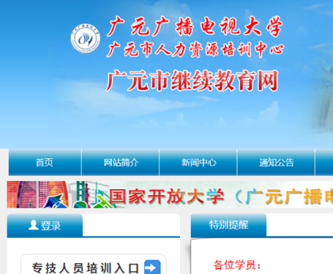 2023年广元幼升小网上报名入口？广元教育招生考试中心官网