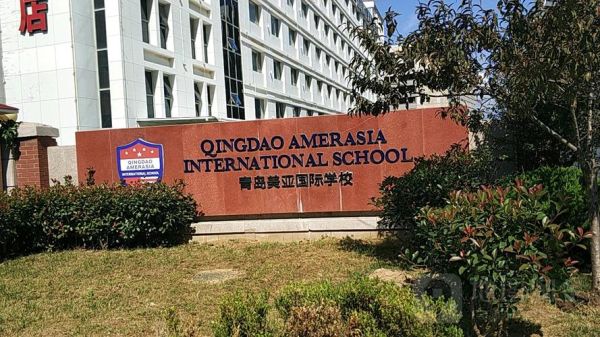 谁能告诉我青岛国际学校目前比较好的有哪些？青岛的国际教育招生学校