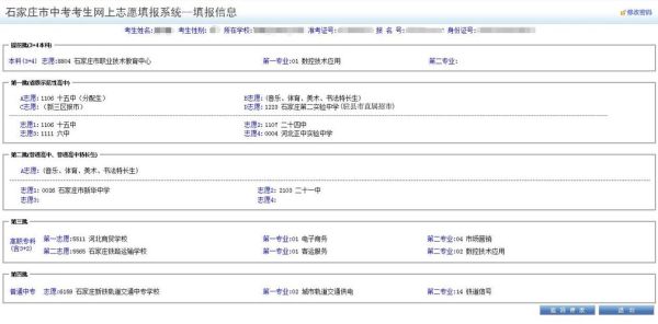 2021江西省中考志愿填报入口？江西教育中考招生网