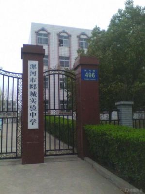 郾城实验高中有没有分配生？郾城教育局招生简章