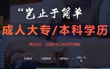 超睿教育无锡怎么报名？无锡教育学学历提升招生