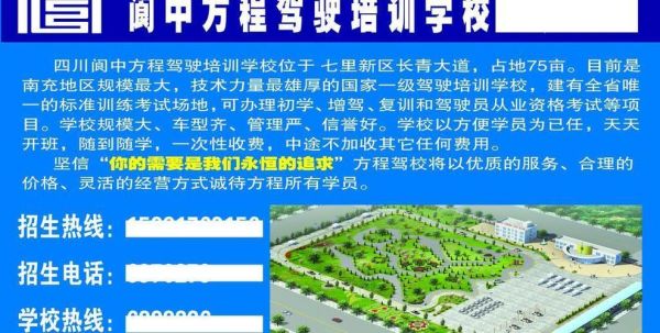 驾校招生话术流程技巧？教育培训招生话术有哪些