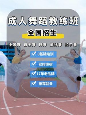 舞蹈班怎么招生？教育机构招生报名视频教程