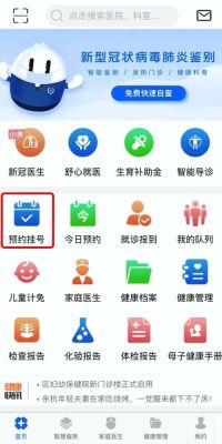 儿童医院网上怎么预约？北辰儿童教育招生机构