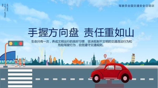 调侃堵车幽默诗？连江人人教育文化课招生