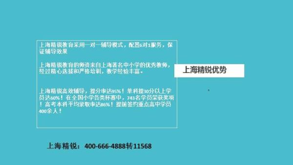 精锐为什么没消息了？上海精锐教育招生电话号码