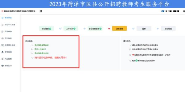 中考微机考试模拟软件？菏泽中公教育招生网站