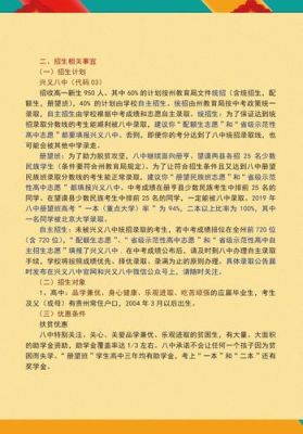 2021洪泽中学招生简章？洪泽区教育招生考试网