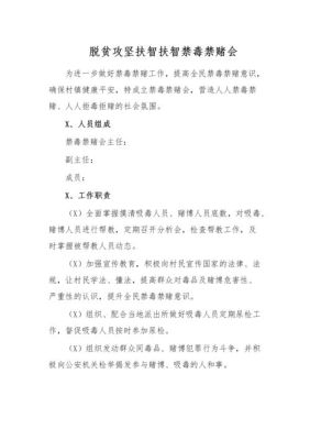 2019年禁赌禁毒主要内容？平凉市教育招生合作联盟