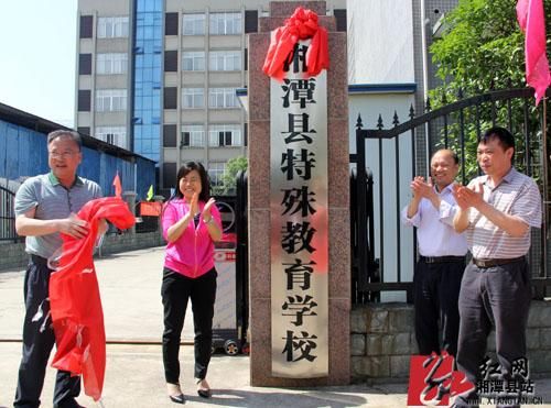 七月七为什么要洗头？攸县特殊教育学校招生