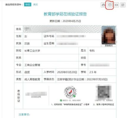 中国高校证书网是什么？高校教育招生在线查询系统