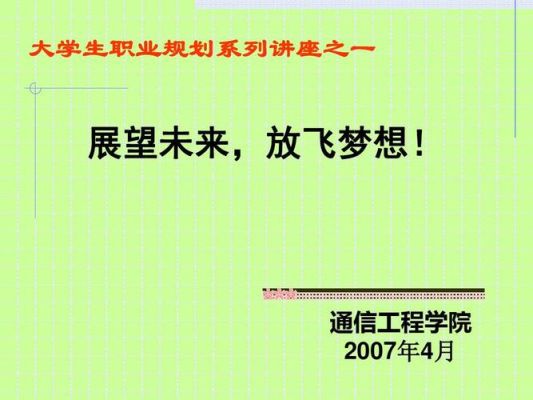 职业学校未来发展趋势？教育招生展望未来怎么写