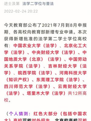 2022年还招第二学位吗？教育部发布招生政策时间