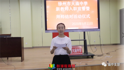 江苏徐州大庙高中在江苏省能排前几名？彭城教育网大庙中学招生