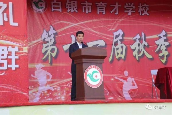 白银育才小学怎么样？白银市小型教育招生收费