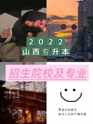 山西现代双语学校小学如何摇号？山西幼儿教育专业自主招生