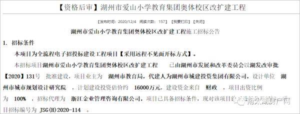 湖州爱山小学三个学区哪个好？湖州爱山小学教育集团招生