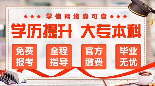 函授大专春招和秋招的区别？成人教育专科招生宣传方案