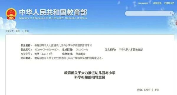 株洲幼升小需要什么手续？株洲学前教育学校招生