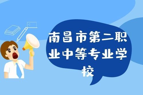 南昌学前教育专业哪个学校好？学前教育专业招生学校江西