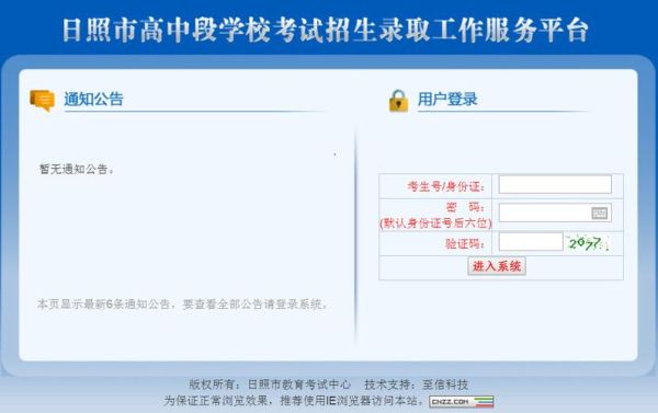 中考招生代码怎么查？怎么查询教育局招生信息
