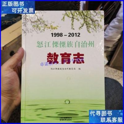 傈僳族知识？怒江成人教育招生信息平台