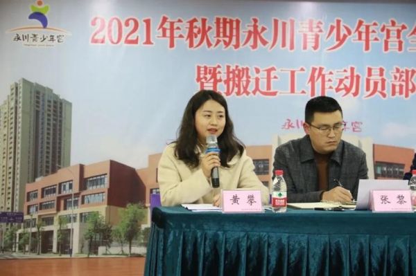 2021年永川小学招生划分？教育局书院巷小学招生