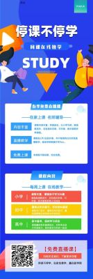 上海优极限培训班是正规的吗？崇明网络教育培训招生简章