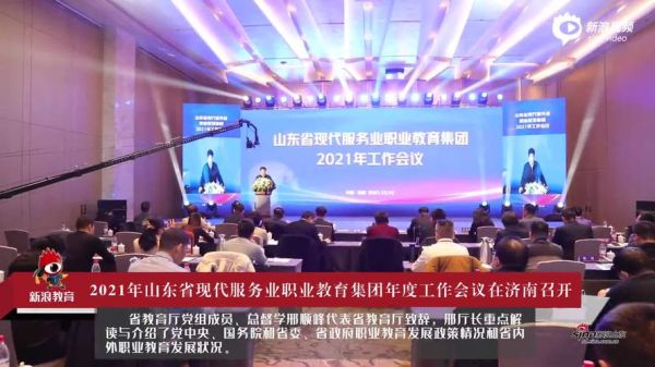 2021全国职业教育大会的战略目标？全省职业教育招生会议通知