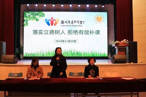 徐州一中学在职教师有偿上网课，算有偿补课吗？徐州教育局禁止有偿招生
