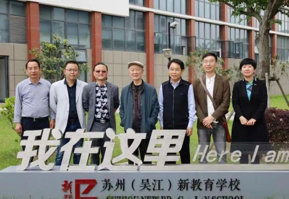 苏州新学力教育机构怎么样？苏州新教育学校如何招生