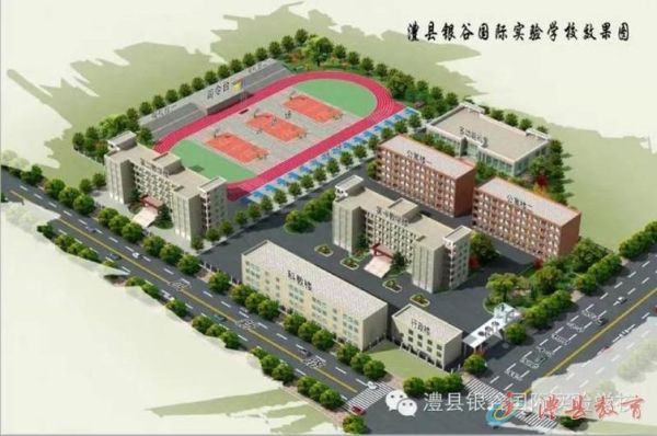 澧县银谷国际学校教学好？澧县教育云招生计划公示