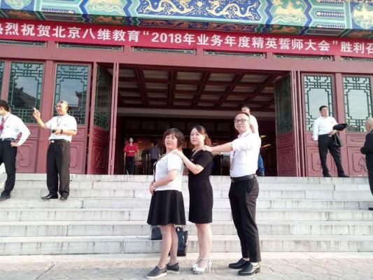14岁能上八维学校吗？北京八维教育学校招生