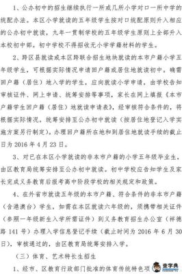 2023海口小升初学位申请时间？海口义务教育招生办理