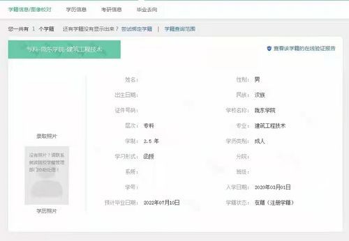 2021网络教育学籍什么时候能查到？大学网络教育春季招生学校