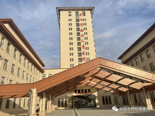 庆阳油田医院新址？庆阳市教育招生合作医院