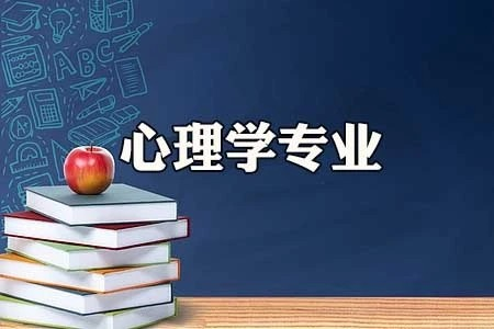 招收心理学硕士的高校中，招收人数相对较多的有哪些学校啊~~？哪里有心理教育学校招生