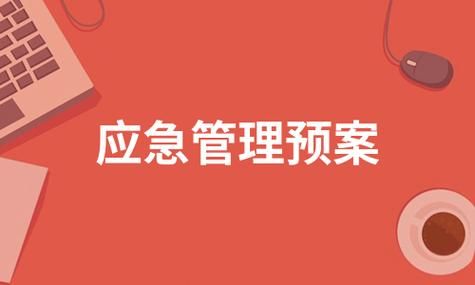 学校学生发烧应急预案？义务教育招生应急处置预案