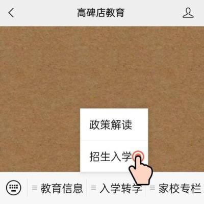 教体局是什么意思？就是教育局吗？教育招生平台公众号下载