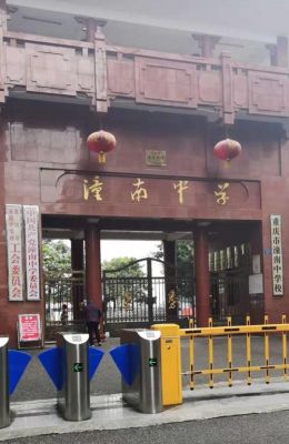 潼南实验中学占地面积？潼南中学义务教育招生