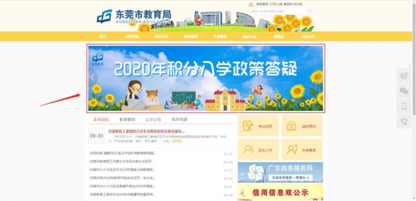 东莞初中语文慧阅读为什么登不了？东莞慧教育招生入口进不去