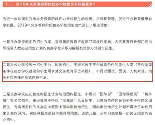 民办不跨区招生什么意思？民办教育能否跨区域招生
