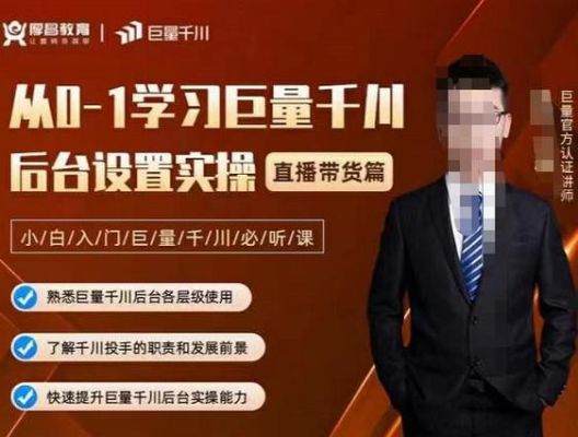千川搜索广告和通投广告区别？在线教育招生广告词语