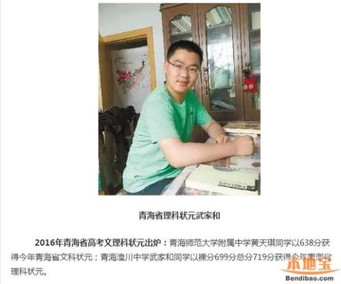 青海本地状元为什么难出？青海家庭教育招生平台