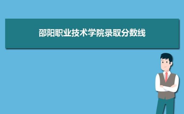 邵阳的重点大学在哪里？邵阳市教育招生考生院