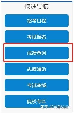 湖南省联考成绩查询系统入口？湖南招生教育考试院网站
