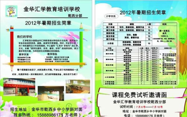 学校招生办是怎么招生的？教育机构招生代理怎么做