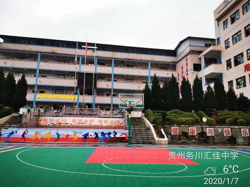 2023务川汇佳招收高中生350排名多少？贵州务川教育局小学招生