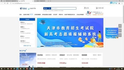 天津12345区号是多少？天津教育招生服务热线官网